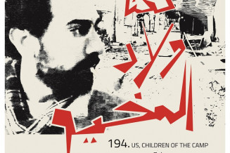 final_poster_194cazza_abo_rabieh.jpg